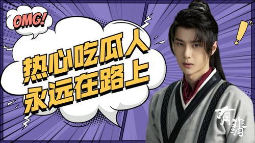 娱乐吃瓜君王一博饿了么,美食之旅开启