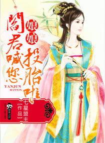 娱乐吃瓜君某位娘娘,揭秘娱乐圈背后的故事