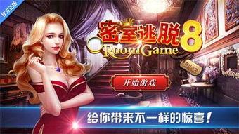 娱乐吃瓜密室逃脱小说,娱乐圈的神秘瓜田