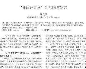 吃瓜娱乐论文教育学