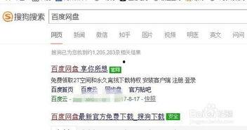 娱乐吃瓜笔记百度云下载,百度云下载带你一探究竟