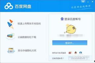 娱乐吃瓜笔记百度云下载,百度云下载带你一探究竟