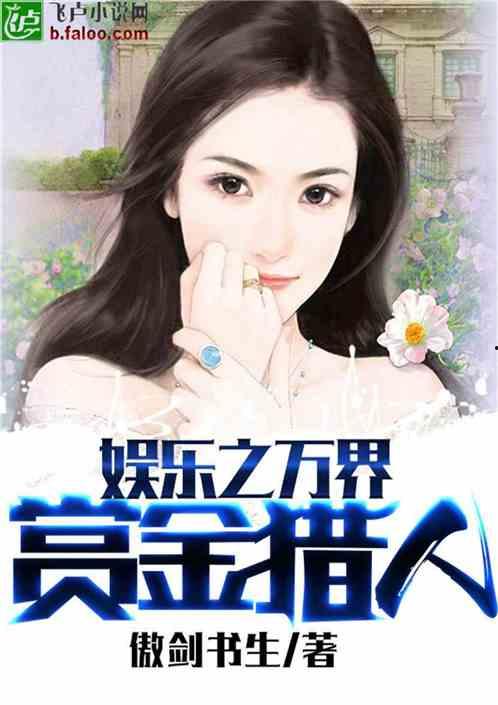 推荐吃瓜娱乐小说