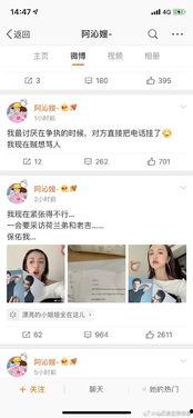 娱乐圈的吃瓜微博,明星幕后故事全曝光