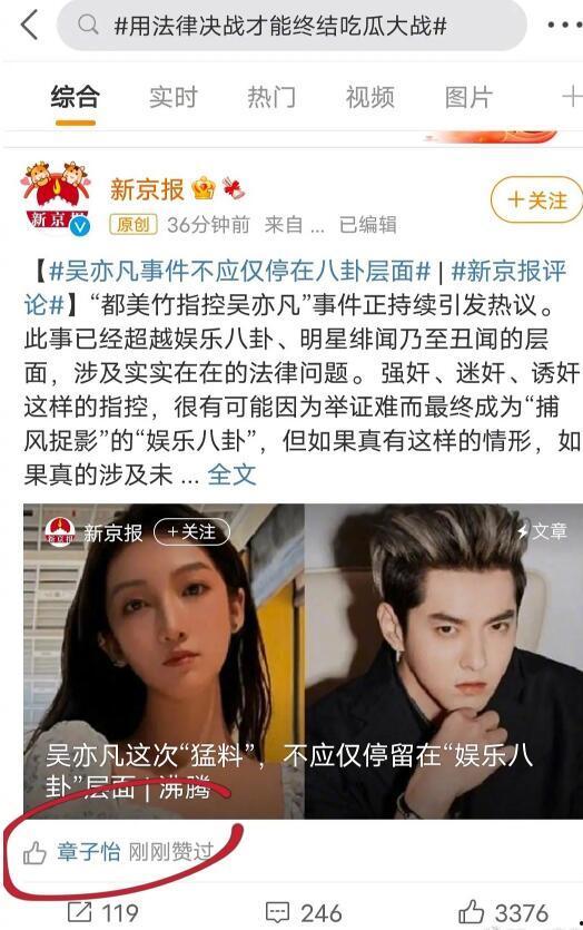 娱乐圈吃瓜的事件,揭秘最新吃瓜事件背后的真相